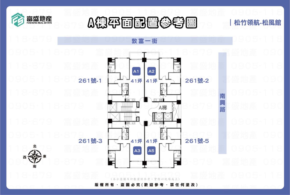 松竹領航-松風館 A戶型格局圖｜北屯機捷特區