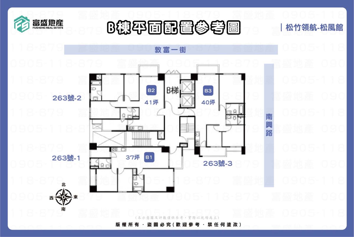 松竹領航-松風館 B戶型格局圖｜北屯機捷特區