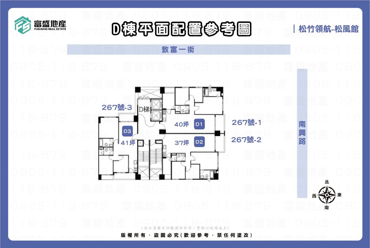 松竹領航-松風館 D戶型格局圖｜北屯機捷特區