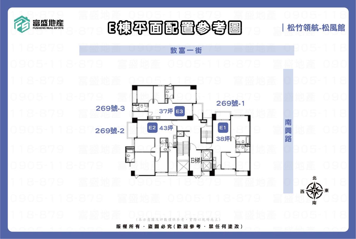 松竹領航-松風館 E戶型格局圖｜北屯機捷特區