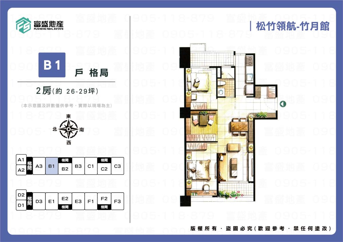 松竹領航-竹月館 2房/2+1房 格局圖 主視角｜北屯機捷特區