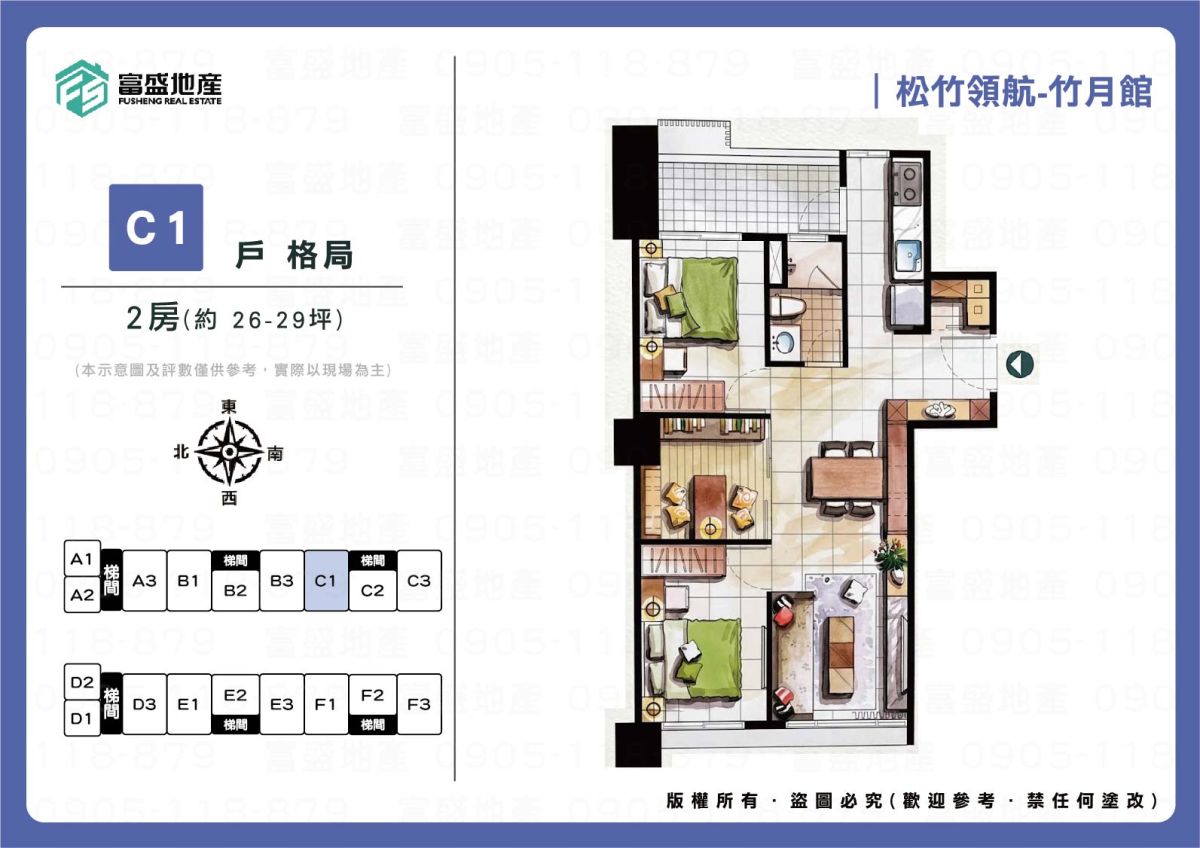 松竹領航-竹月館 格局圖 補充視角2｜北屯機捷特區