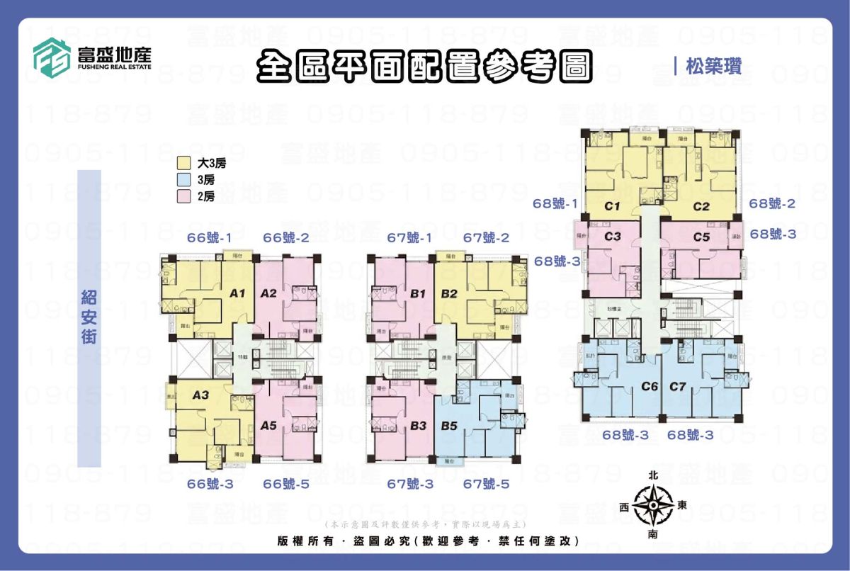 松築瓚 全區平面配置參考圖 A/B/C棟色碼房型分區