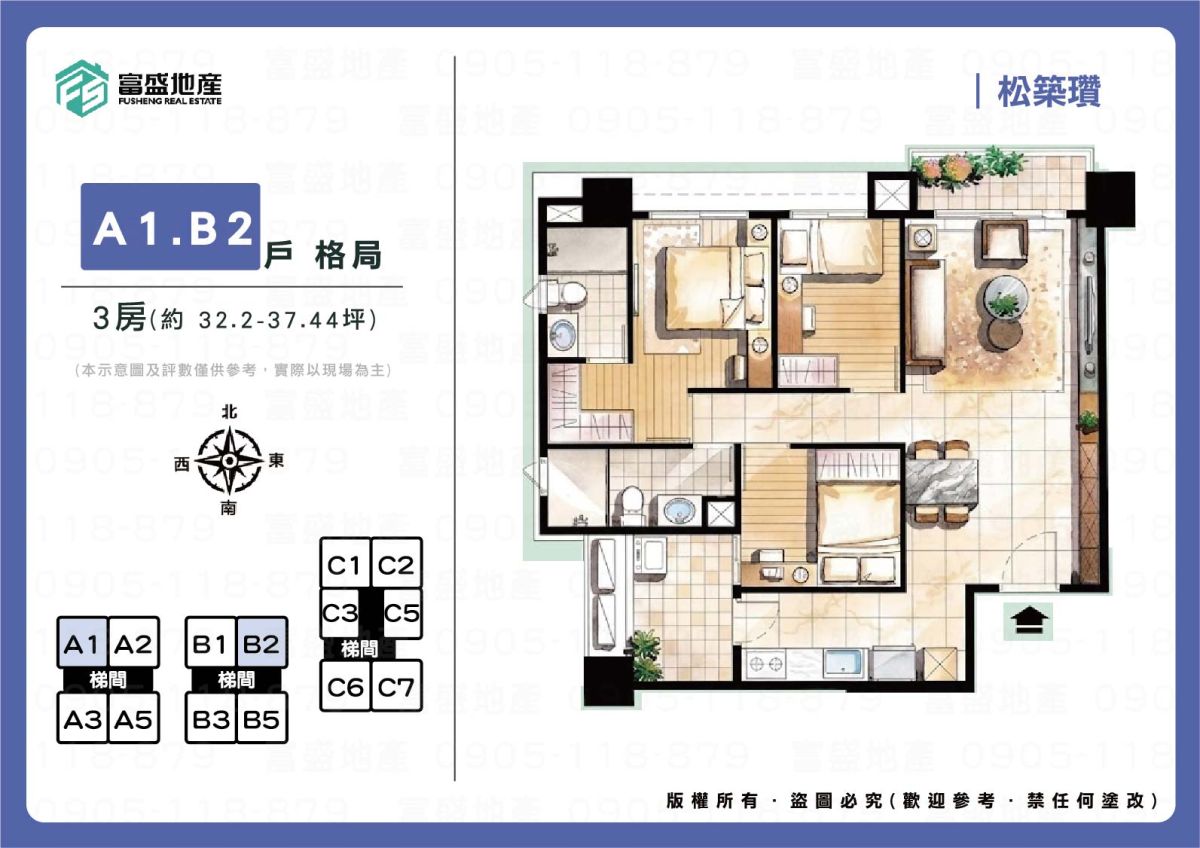 松築瓚 A1/B2戶格局參考圖