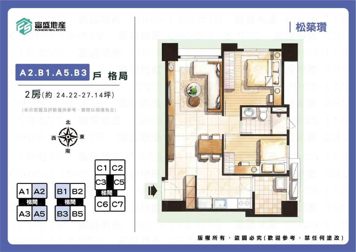 松築瓚 A2/B1/A5/B3戶格局參考圖