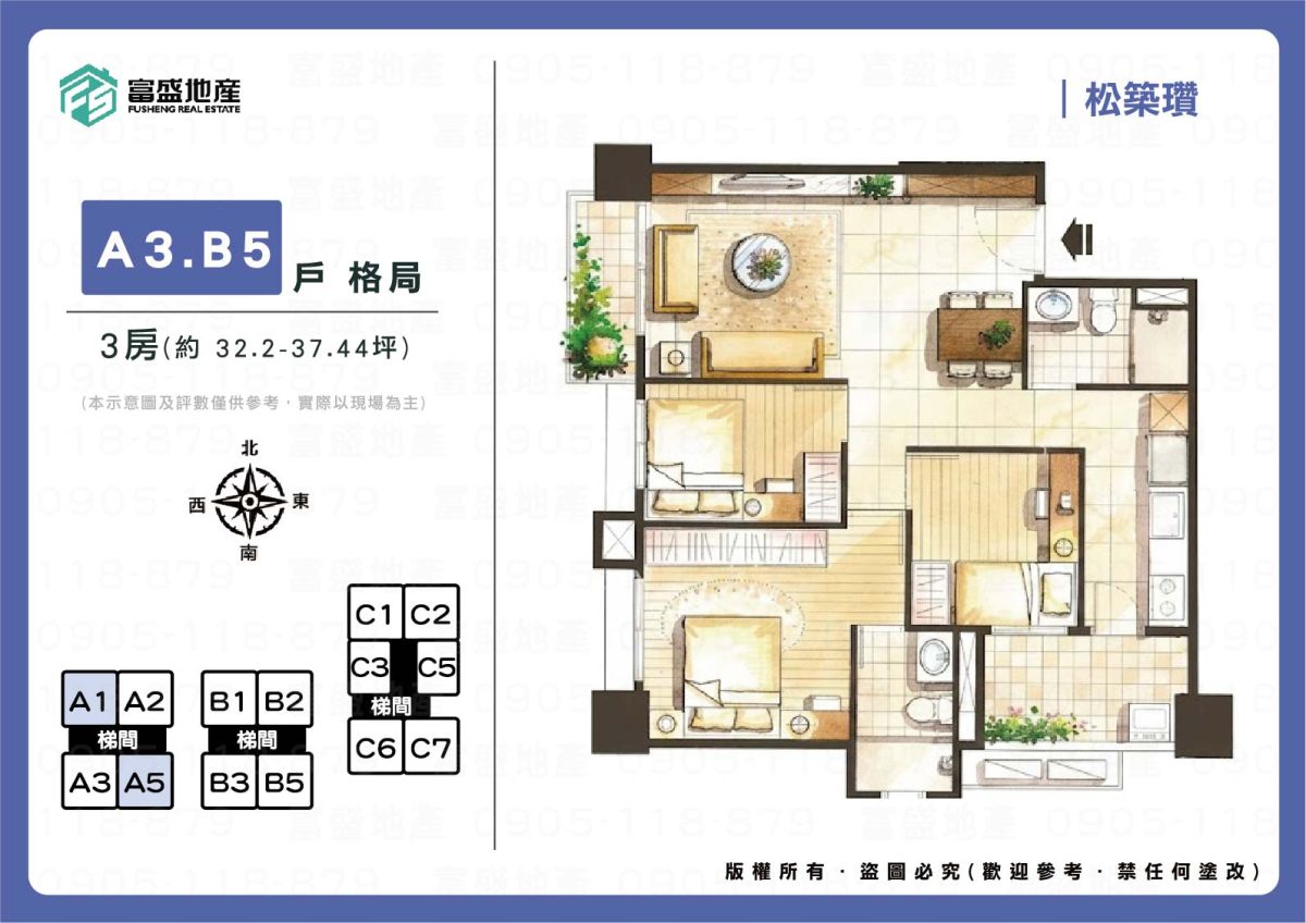 松築瓚 A3/B5戶格局參考圖