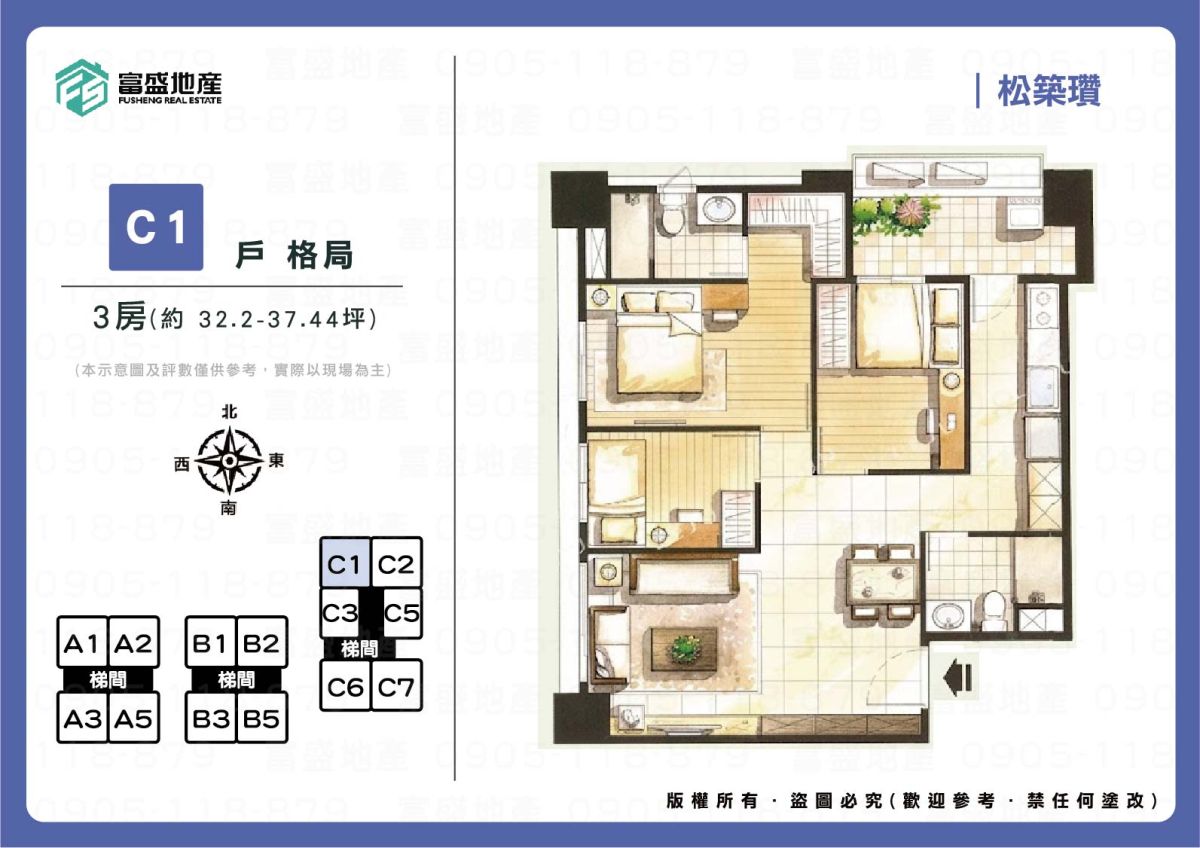 松築瓚 C1戶格局參考圖 3房約32.2-37.44坪