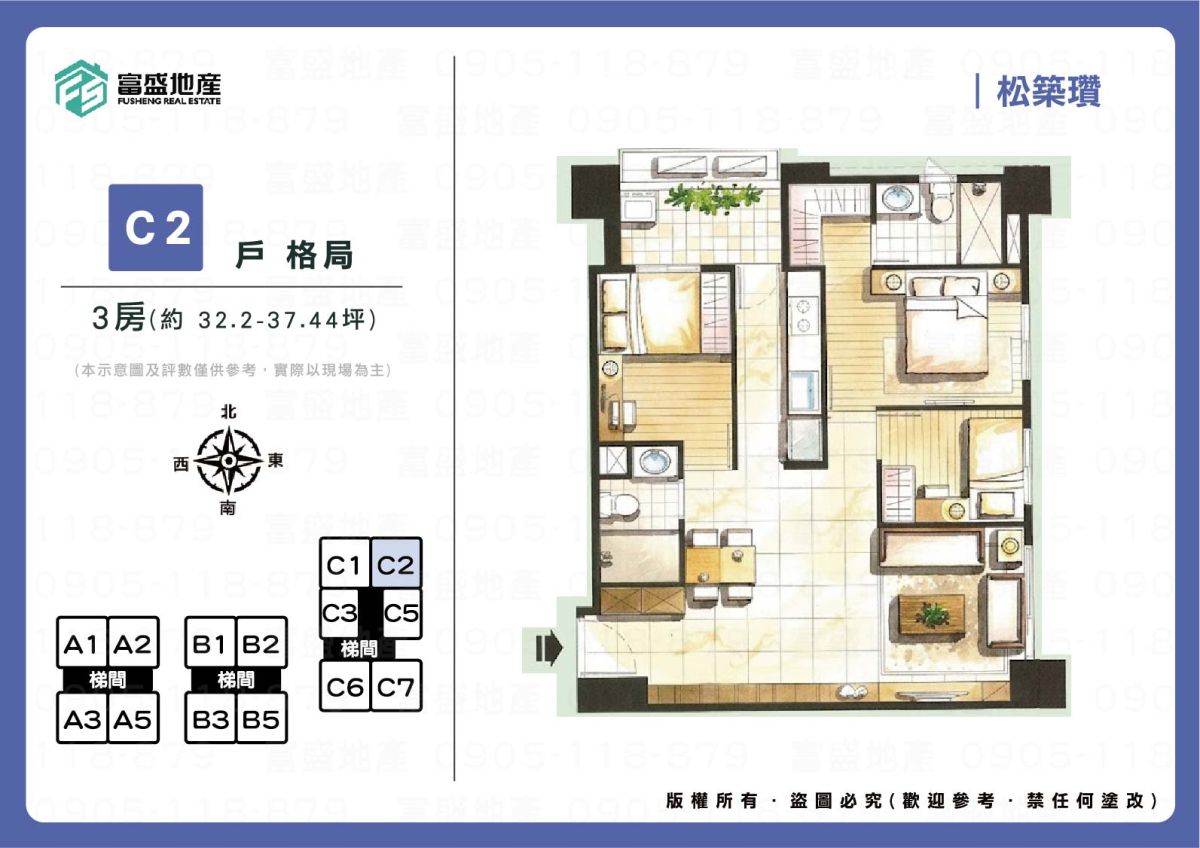 松築瓚 C2戶格局參考圖
