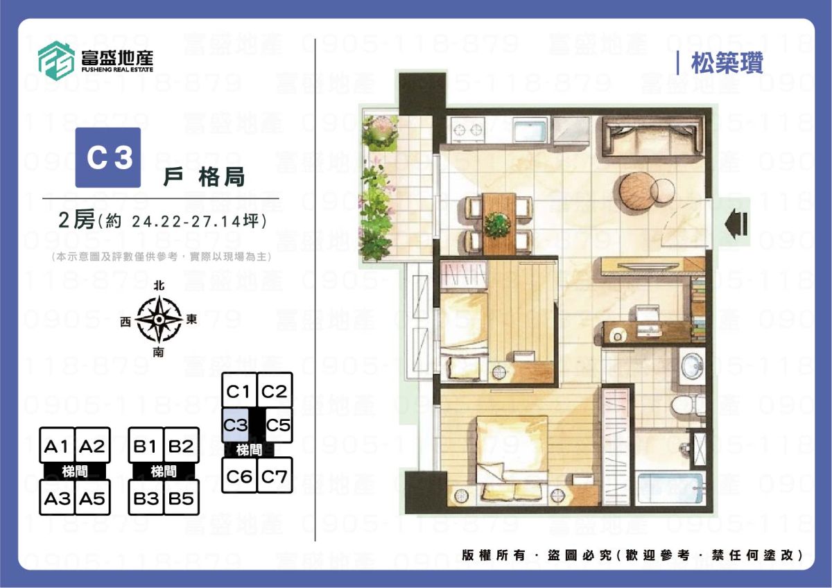 松築瓚 C3戶格局參考圖