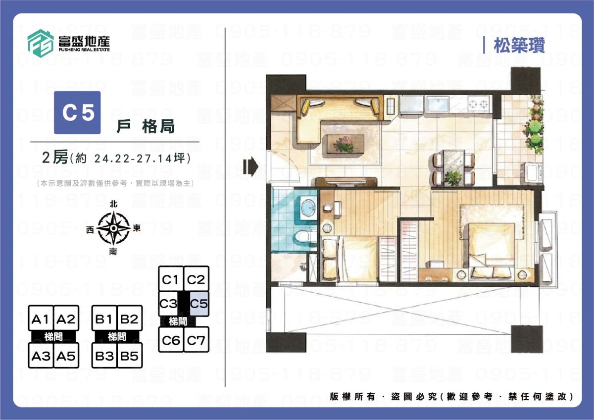 松築瓚 C5戶格局參考圖
