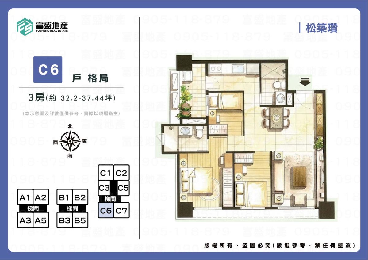 松築瓚 C6戶格局參考圖