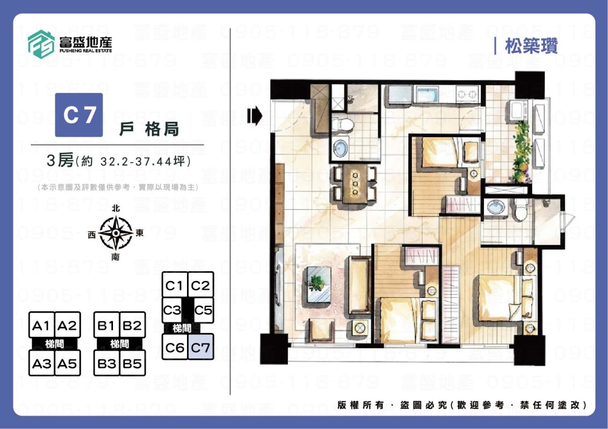 松築瓚 C7戶格局參考圖