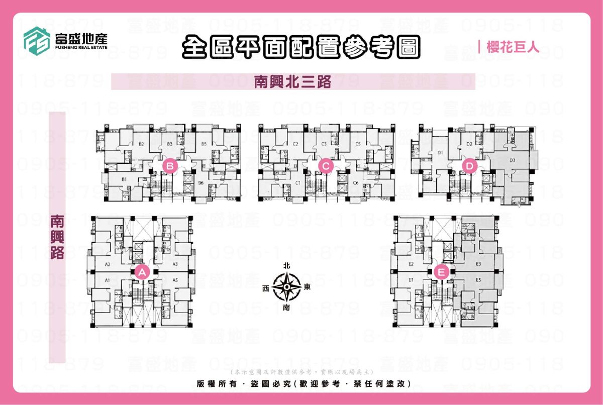 櫻花巨人 全區配置參考圖（A–E棟相對位置，非外觀實景）