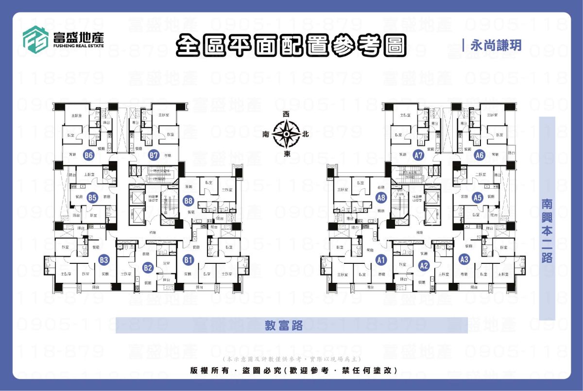永尚謙玥 全區平面配置參考圖 A棟B棟位置(預售屋參考)