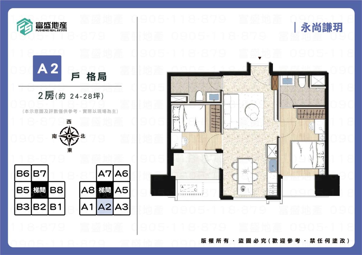 永尚謙玥 A2戶格局參考圖 2房約24-28坪(預售屋參考)