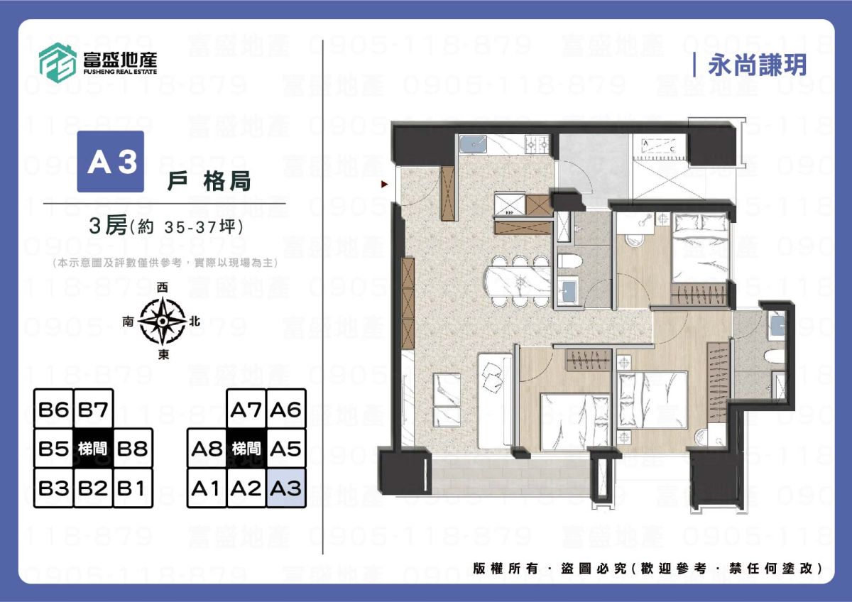 永尚謙玥 A3戶格局參考圖 2房約24-28坪(預售屋參考)
