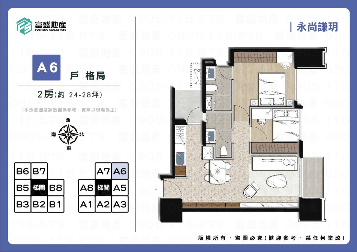 永尚謙玥 A6戶格局參考圖 2房約24-28坪(預售屋參考)