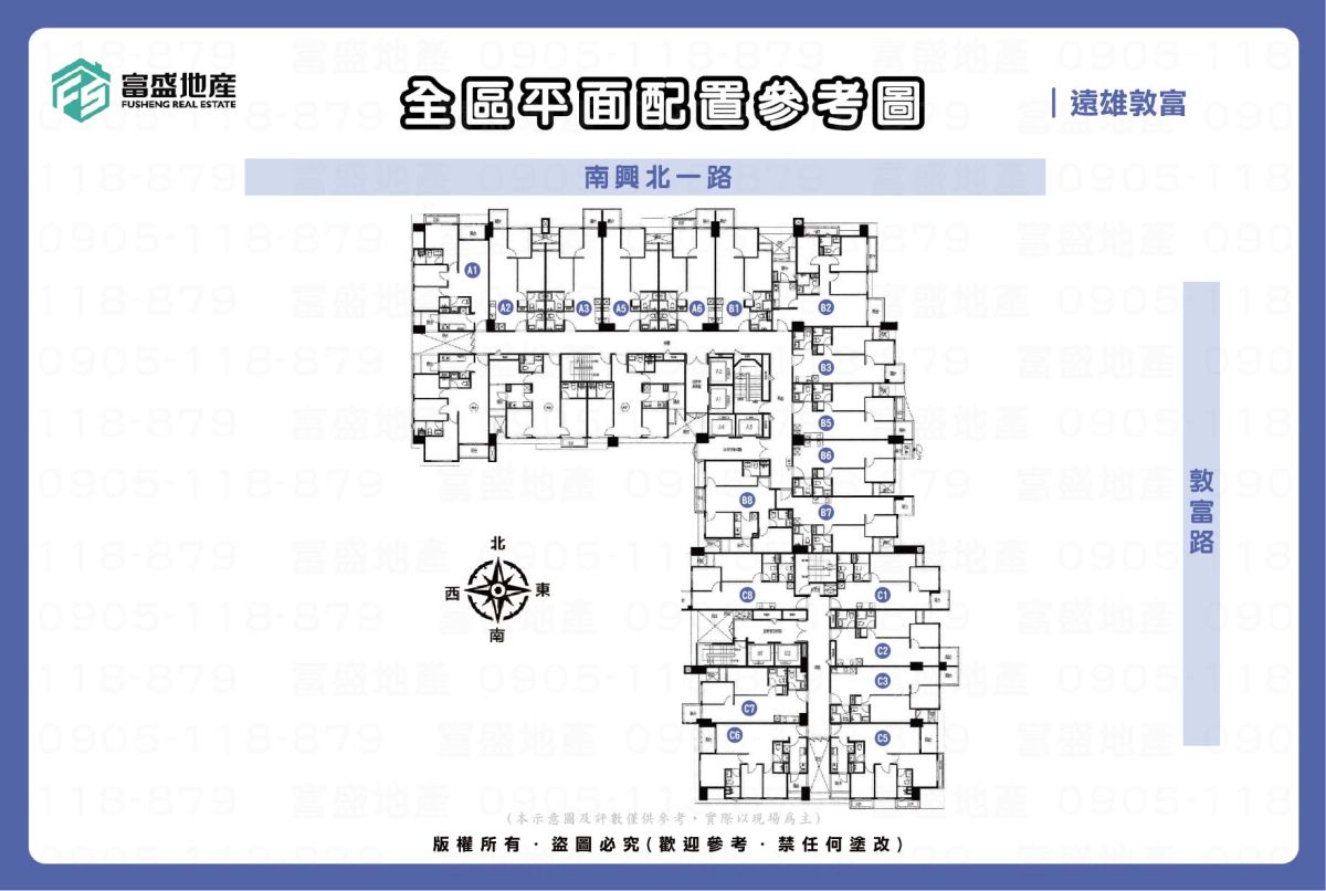 遠雄敦富 全區平面配置參考圖｜A棟B棟相對位置與戶別編號