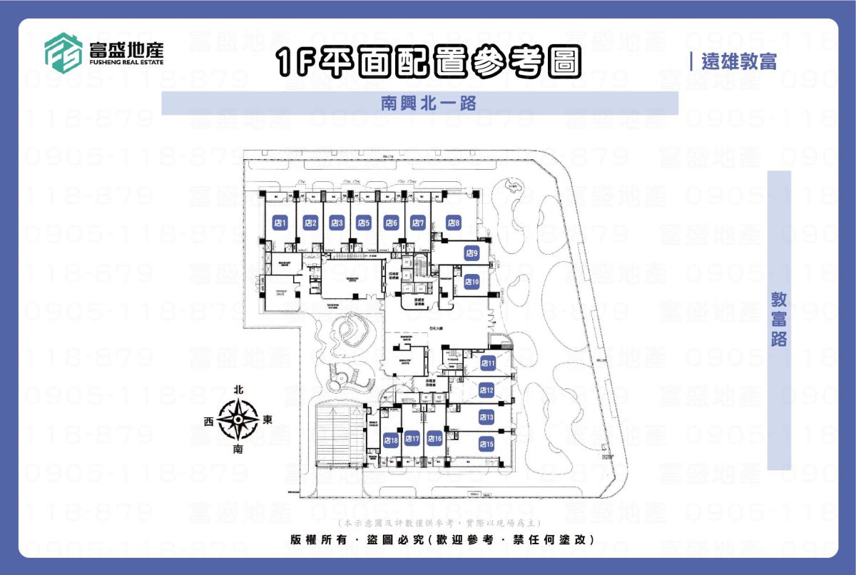 遠雄敦富 1F平面配置參考圖｜店面與中庭景觀花園配置