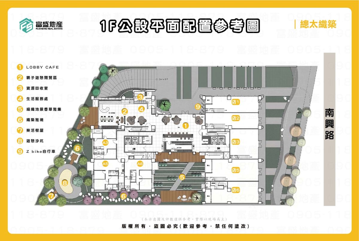 總太織築 1F 公設平面圖 