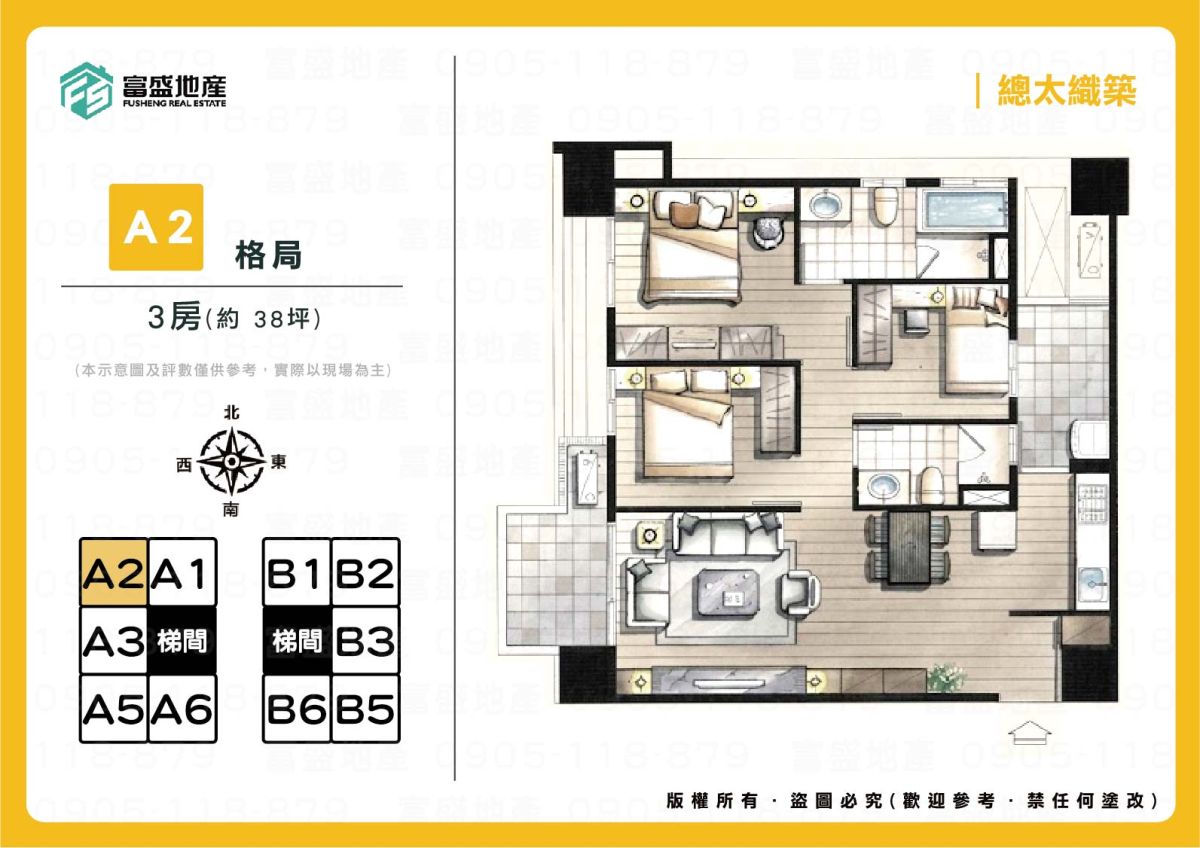 總太織築 A2 3房 格局圖