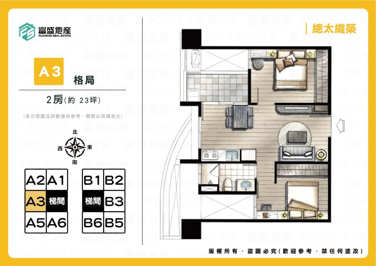 總太織築 A3 2房 格局圖