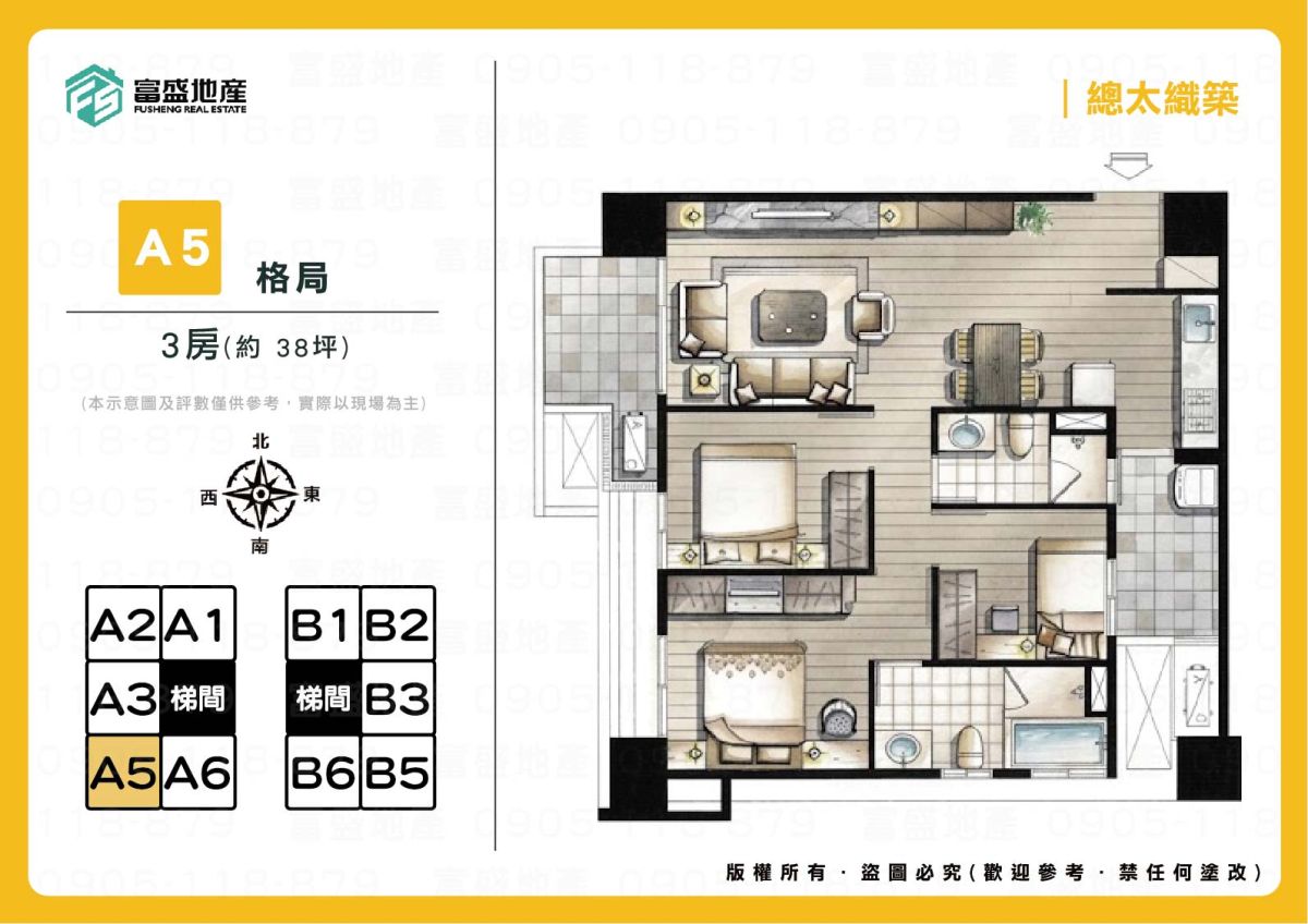 總太織築 A5 3房 格局圖