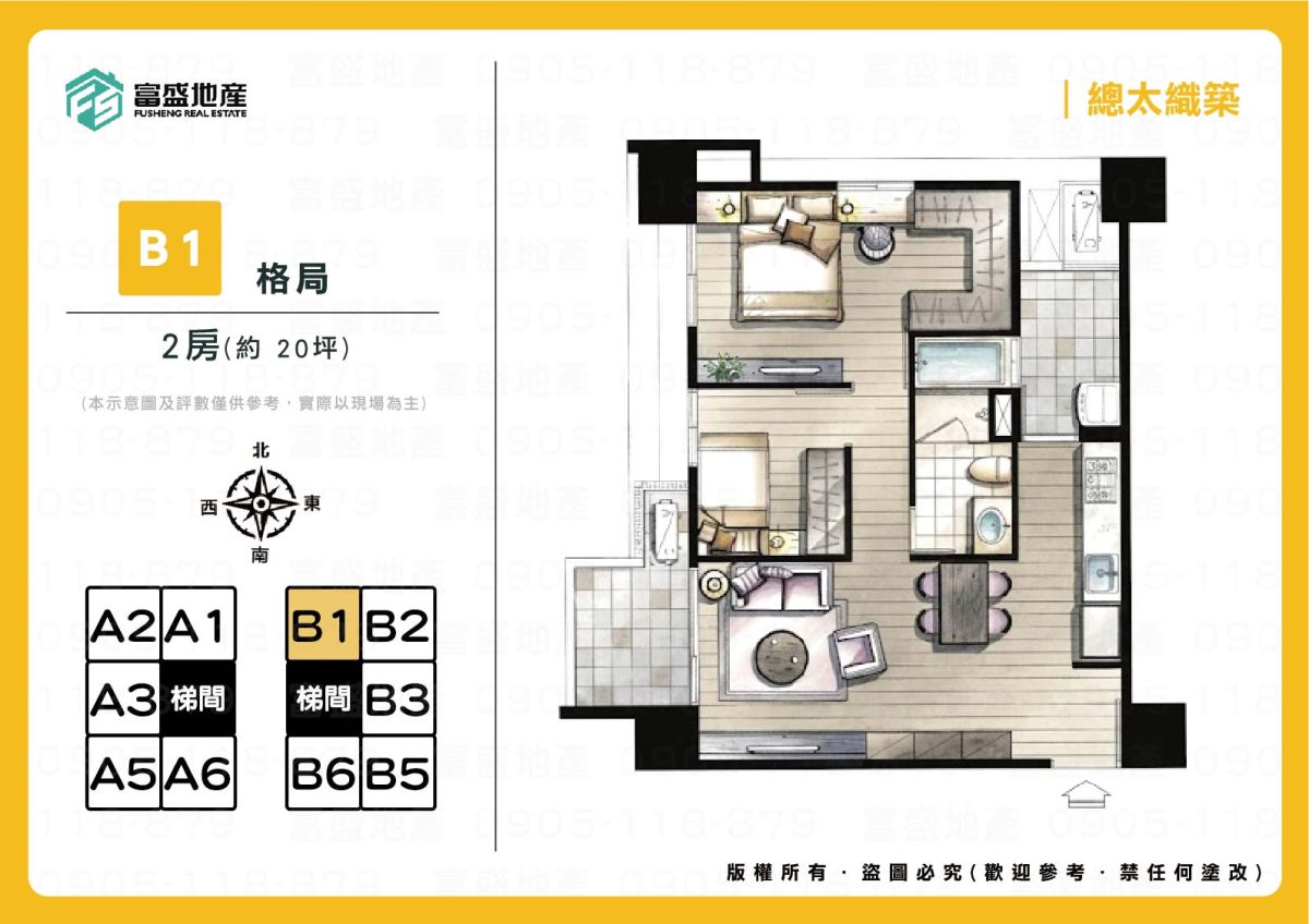 總太織築 B1 2房 格局圖