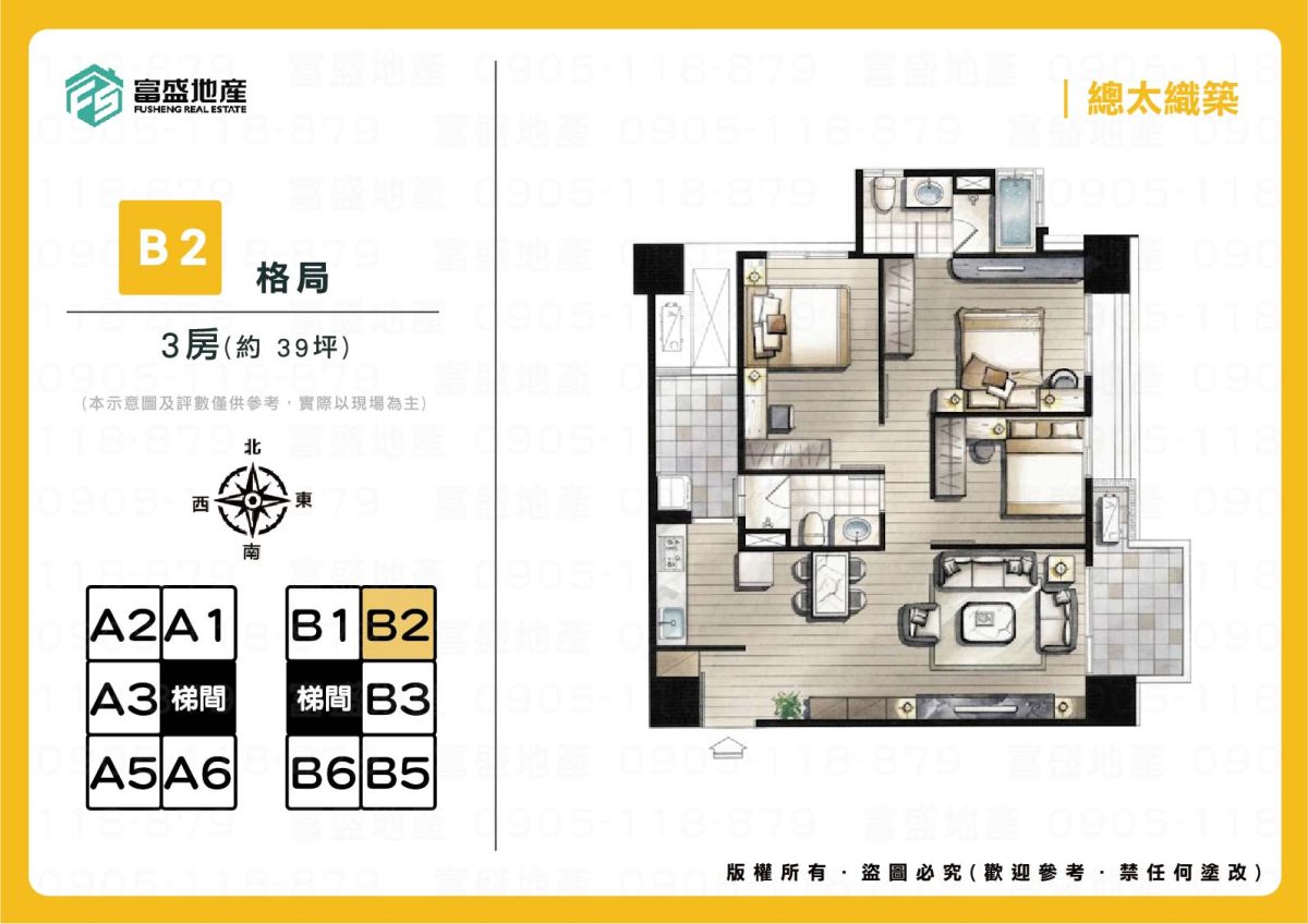 總太織築 B2 3房 格局圖