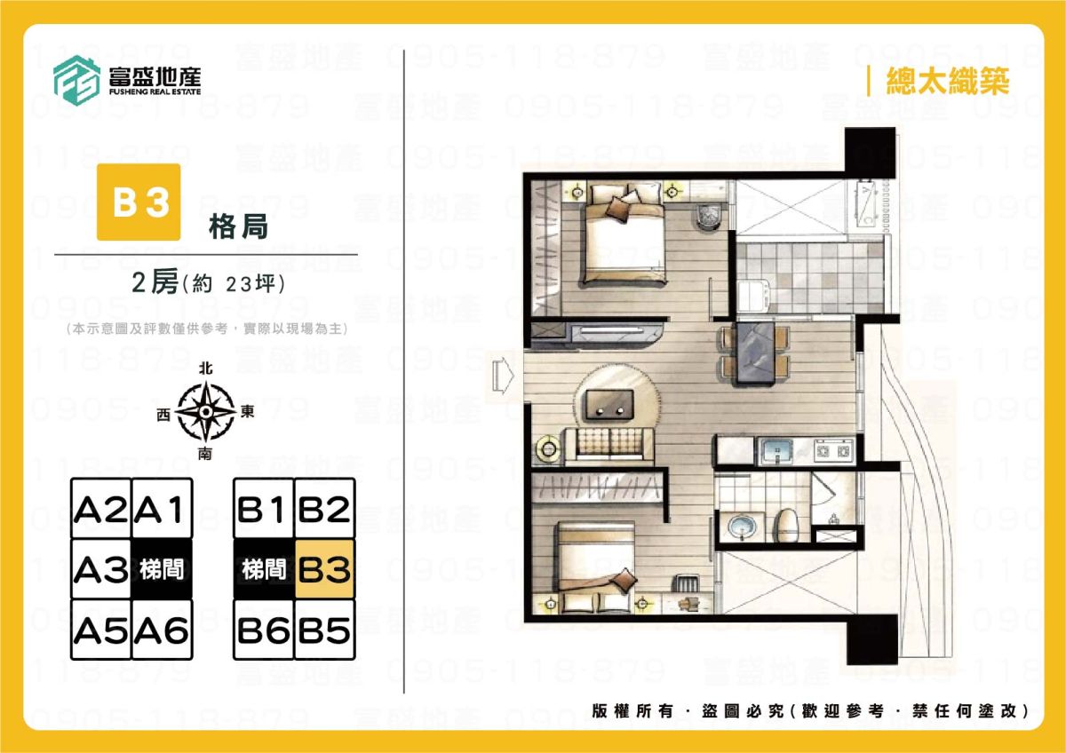 總太織築 B3 2房 格局圖