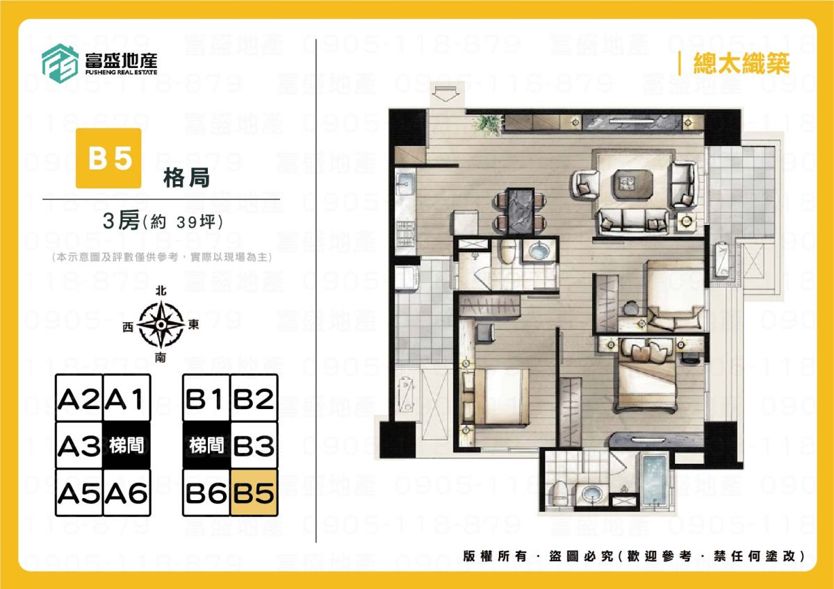 總太織築 B5 3房 格局圖