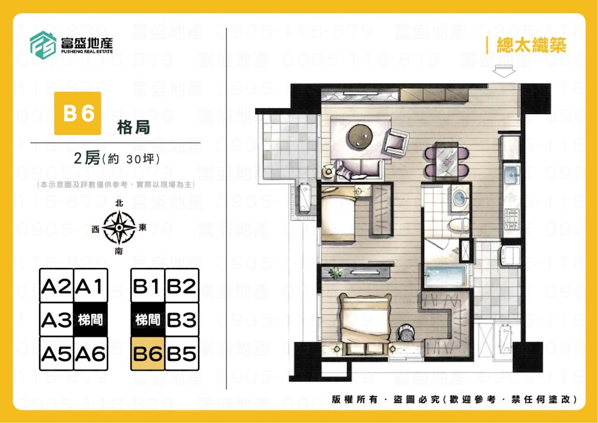 總太織築 B6 2房 格局圖